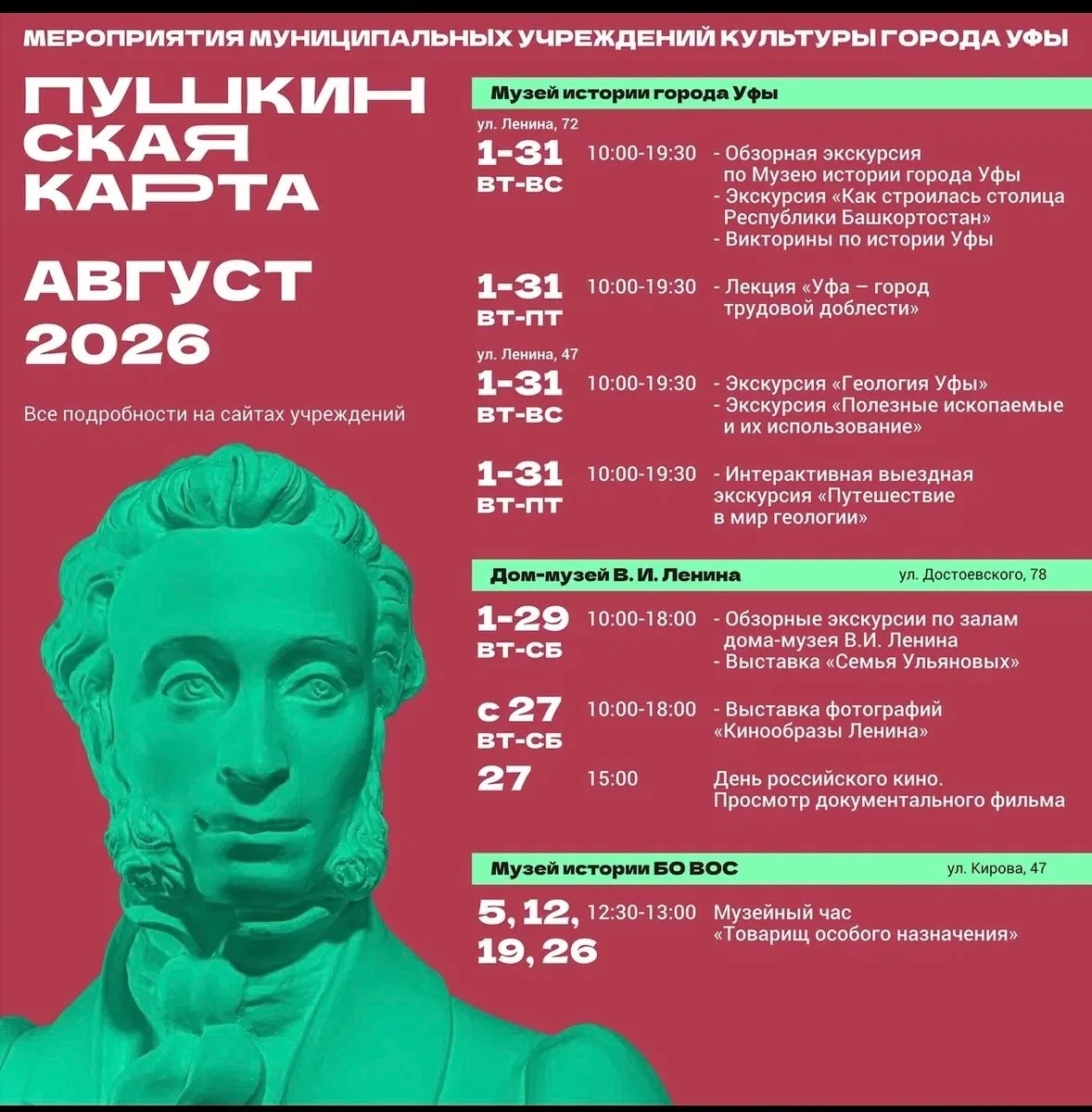 🎓 Экскурсия или мастер-класс?