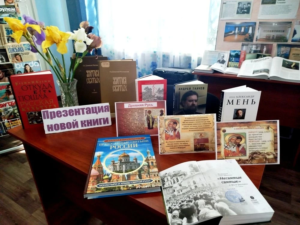 24 мая в России отмечается День славянской письменности и культуры. Праздник известен к...