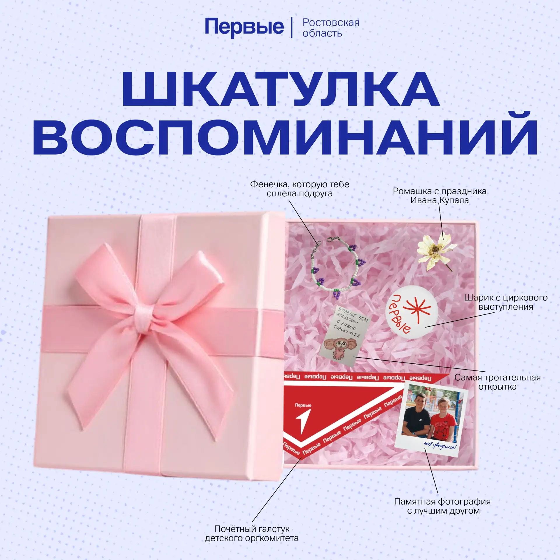 И смена пройдёт, и лето закончится… А приятные воспоминания останутся с тобой навсегда❤️