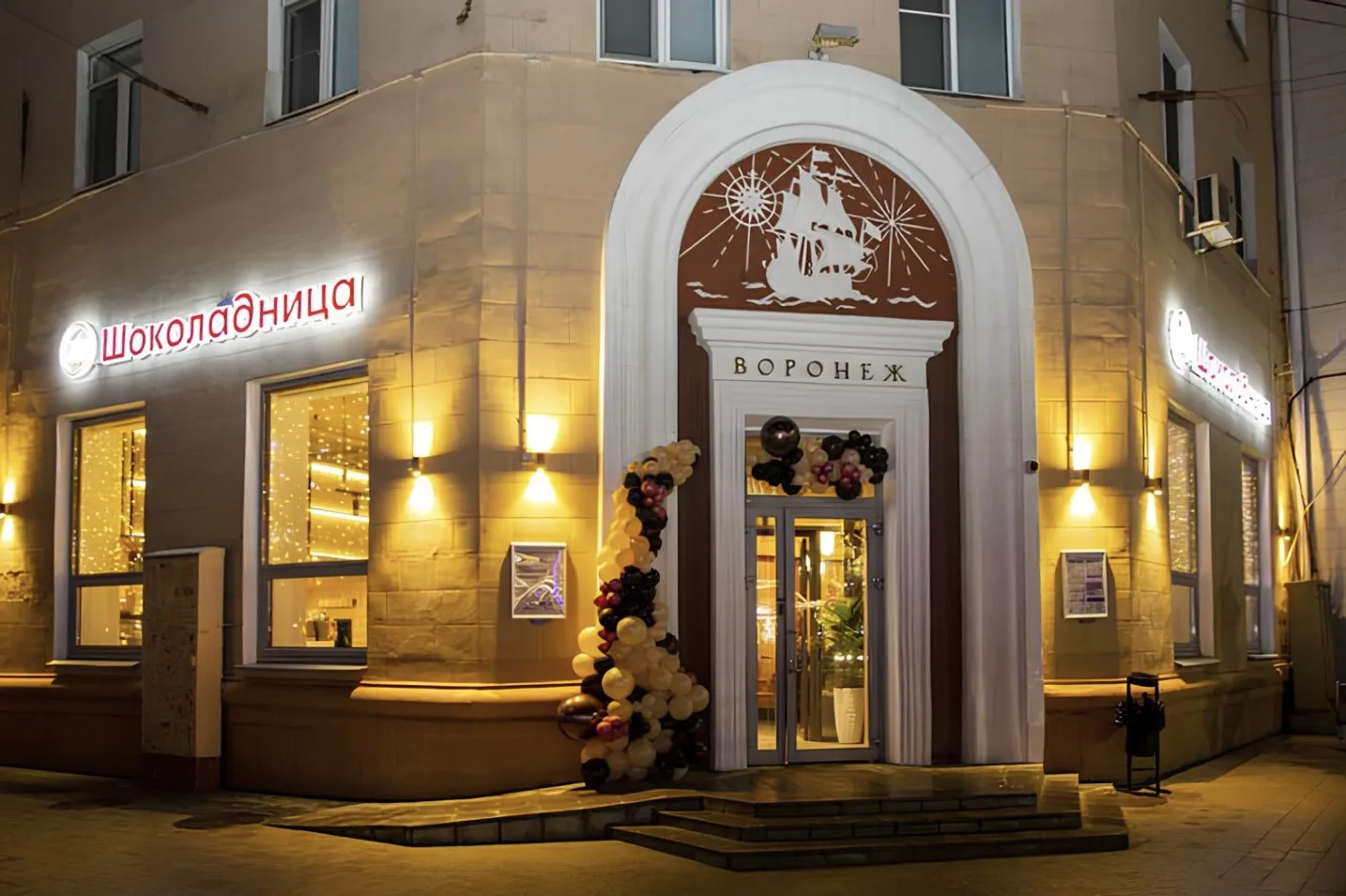 Ещё одна эпоха воронежских кофеен подходит к концу ☕

В городе закроются все «Шоколадницы». Сейчас п