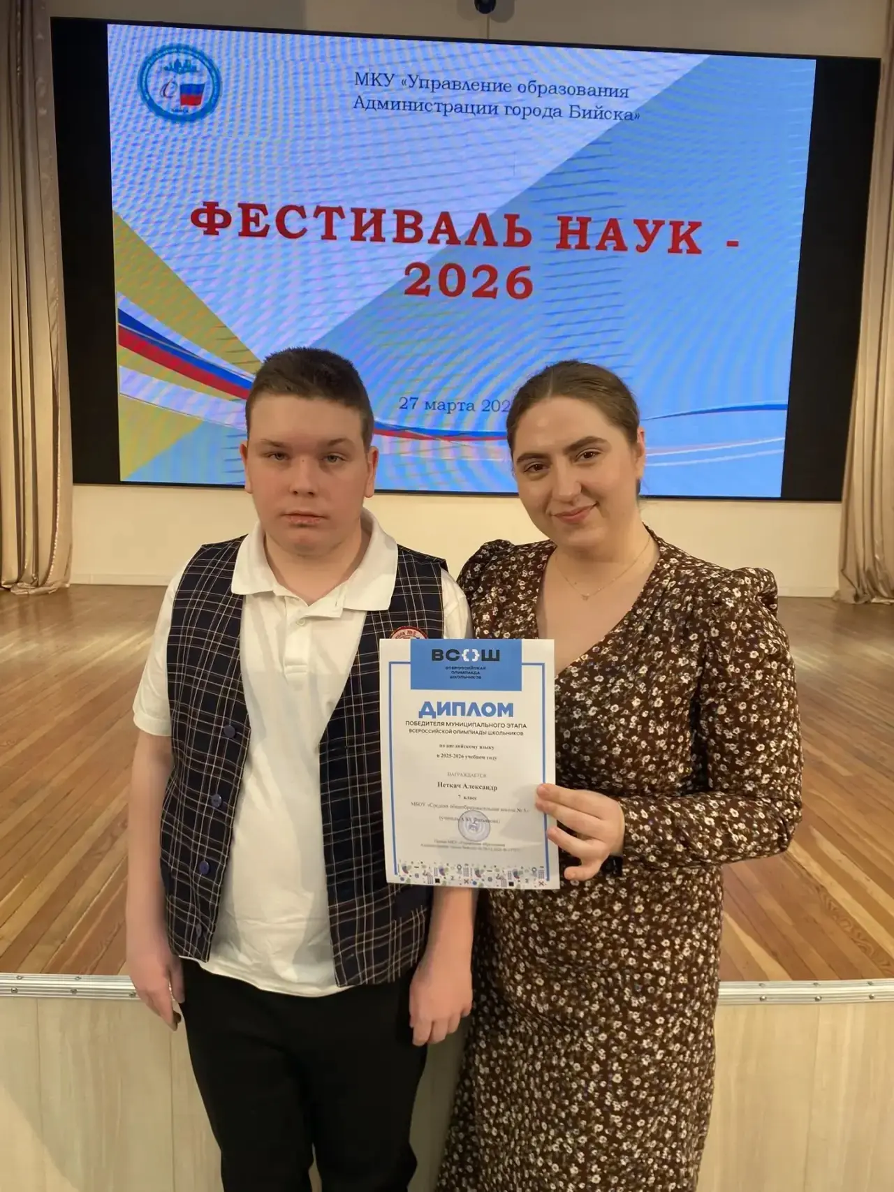 🧬🔬 «Фестиваль наук - 2026» прошел в Университете Шукшина 27 марта, где состоялось торжественное нагр