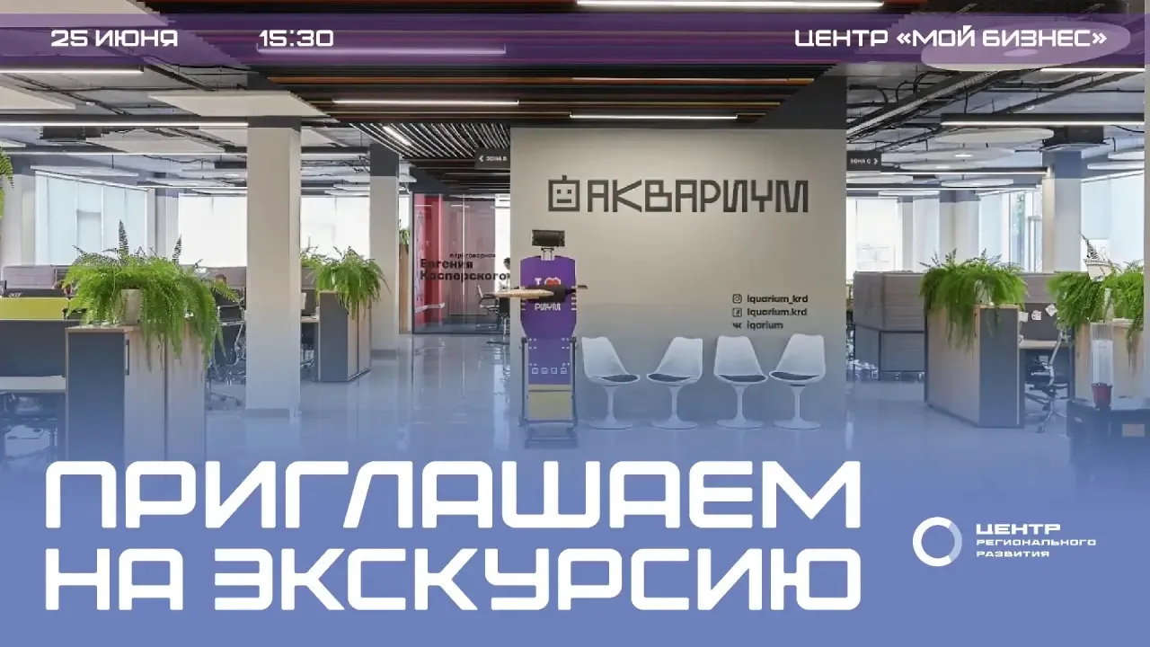 🎬 В рамках проекта «Креативный Юг: вдохновение, инновации, развитие» 25 июня пройдет э...