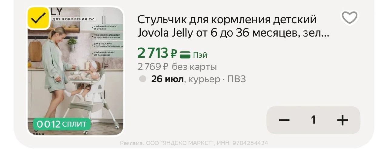 ❤️ЯНДЕКС МАРКЕТ
