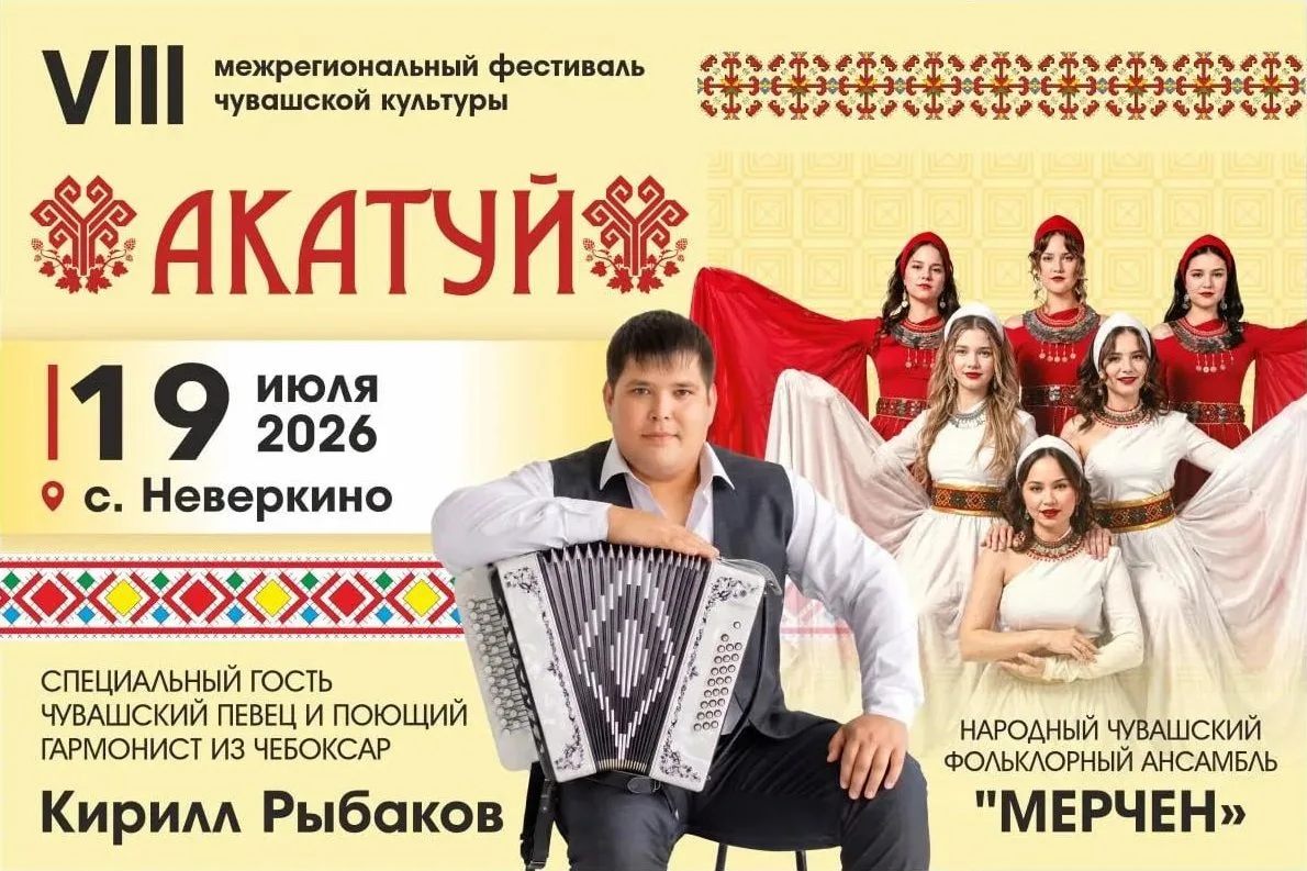19 июля 2026 года на территории районного Дома культуры состоится значимое мероприятие ...