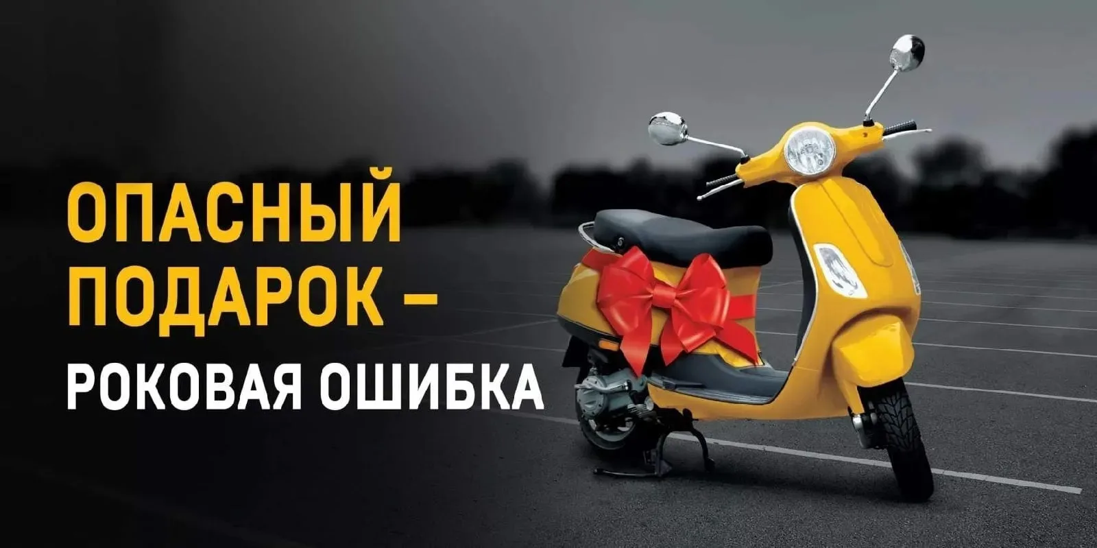 🏍️ Мотоцикл — это ответственность!