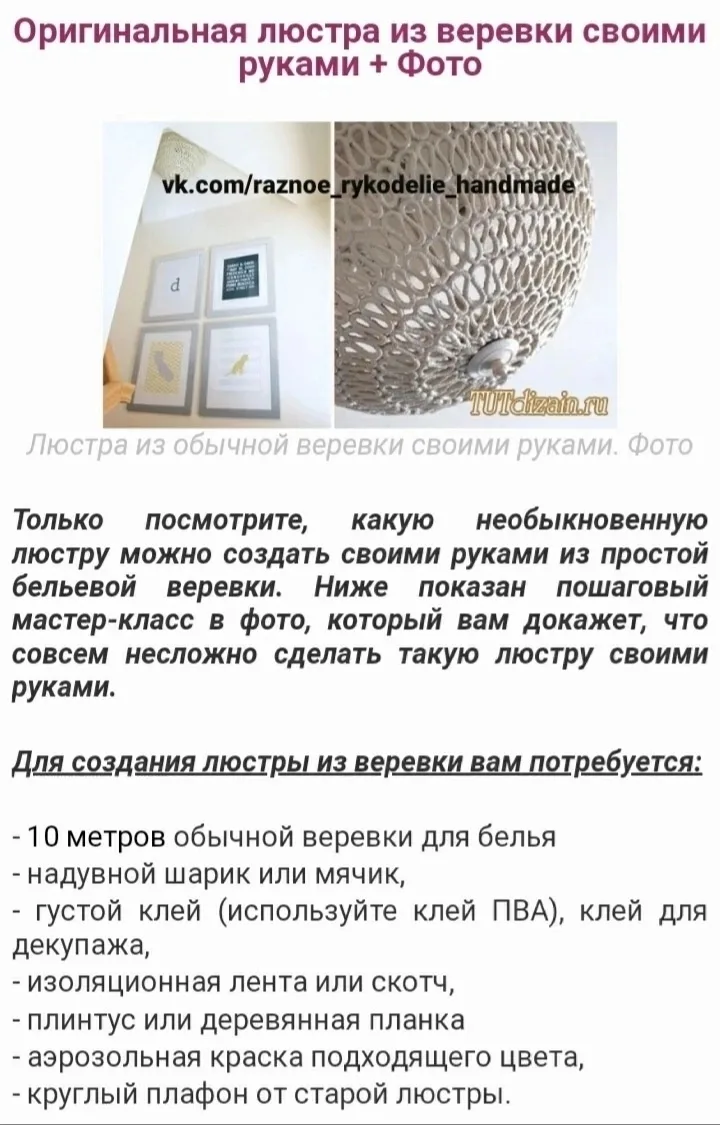 Оригинальная люстра из верёвки.