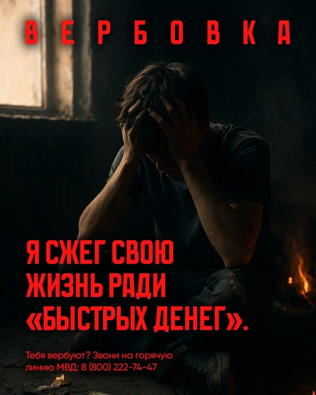 Если ты чувствуешь, что тебя пытаются вовлечь во что-то незаконное, если тебе предлагаю...