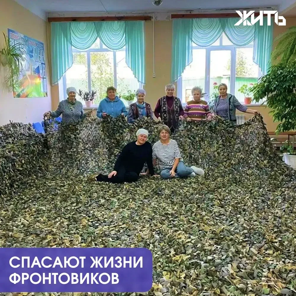 В Заинском районе волонтёры плетут крупногабаритные маскировочные сети по заявкам военн...