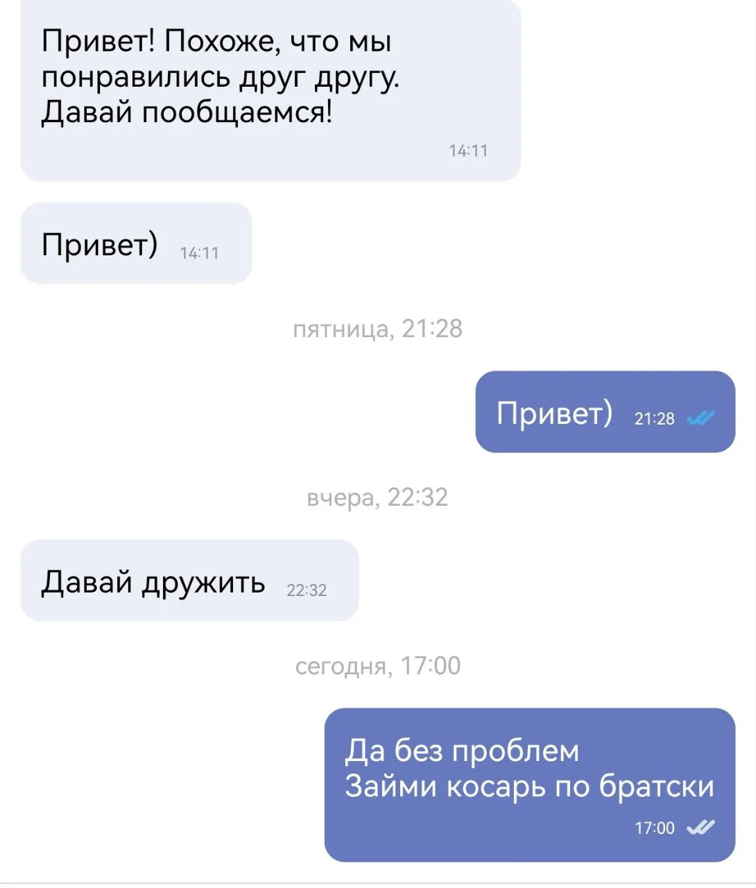 Мое пребывание на сайте знакомств превращается в какой-то сюр 😊