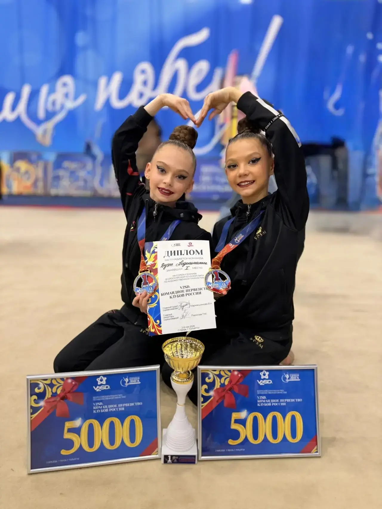 «Подольчанки» — Чемпионки России!  В рамках Всероссийской Клубной Лиги сильнейшие гимнастки страны б