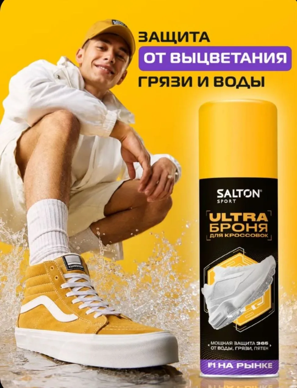 Пропитка водоотталкивающая
