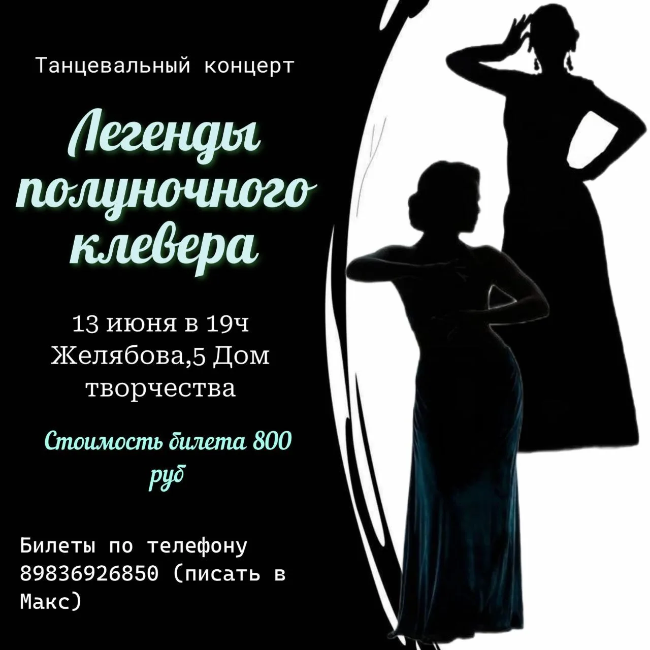 🌙 Готовьте внутреннюю ведьму, богиню и любительницу красивого визуала одновременно.