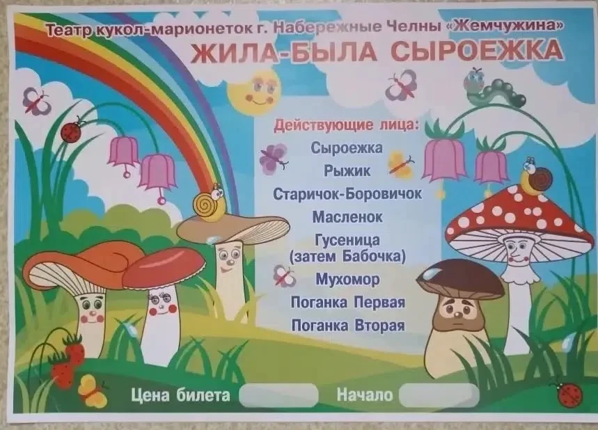 Топал гномик по тропинке, 
Рядышком брела корзинка. 
Им навстречу Боровик. 
Он в корзинку смело -пры