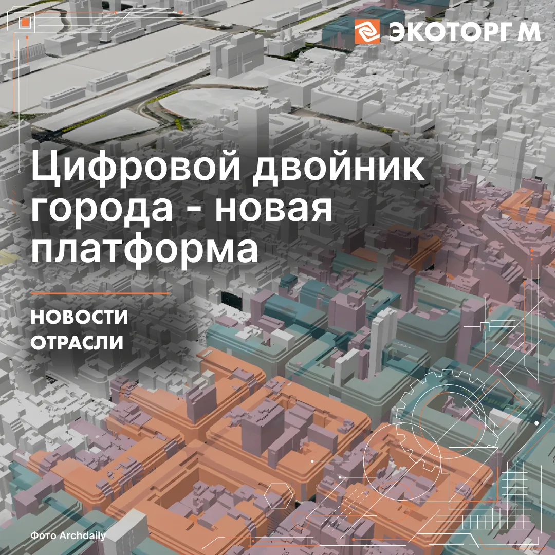 Буэнос-Айрес оцифровал градостроительный кодекс в 3D