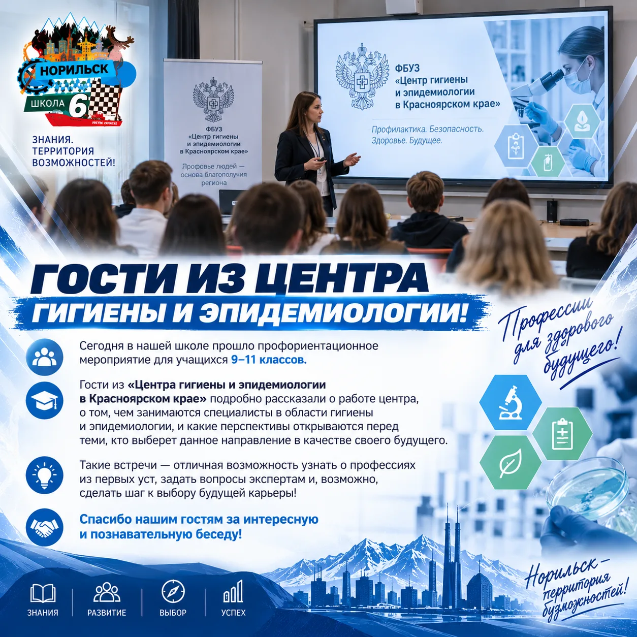 🧑‍🔬 ПРОФЕССИЯ, КОТОРАЯ СТОИТ НА СТРАЖЕ ЗДОРОВЬЯ