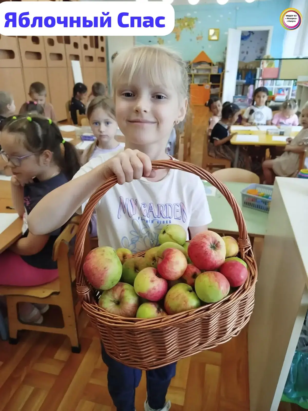 Яблочный Спас: праздник урожая и добрых традиций 🍎