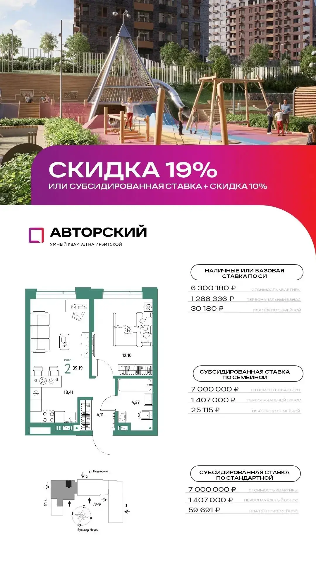 Специальные предложения от застройщика «Страна Девелопмент» г. Тюмень! 🔥