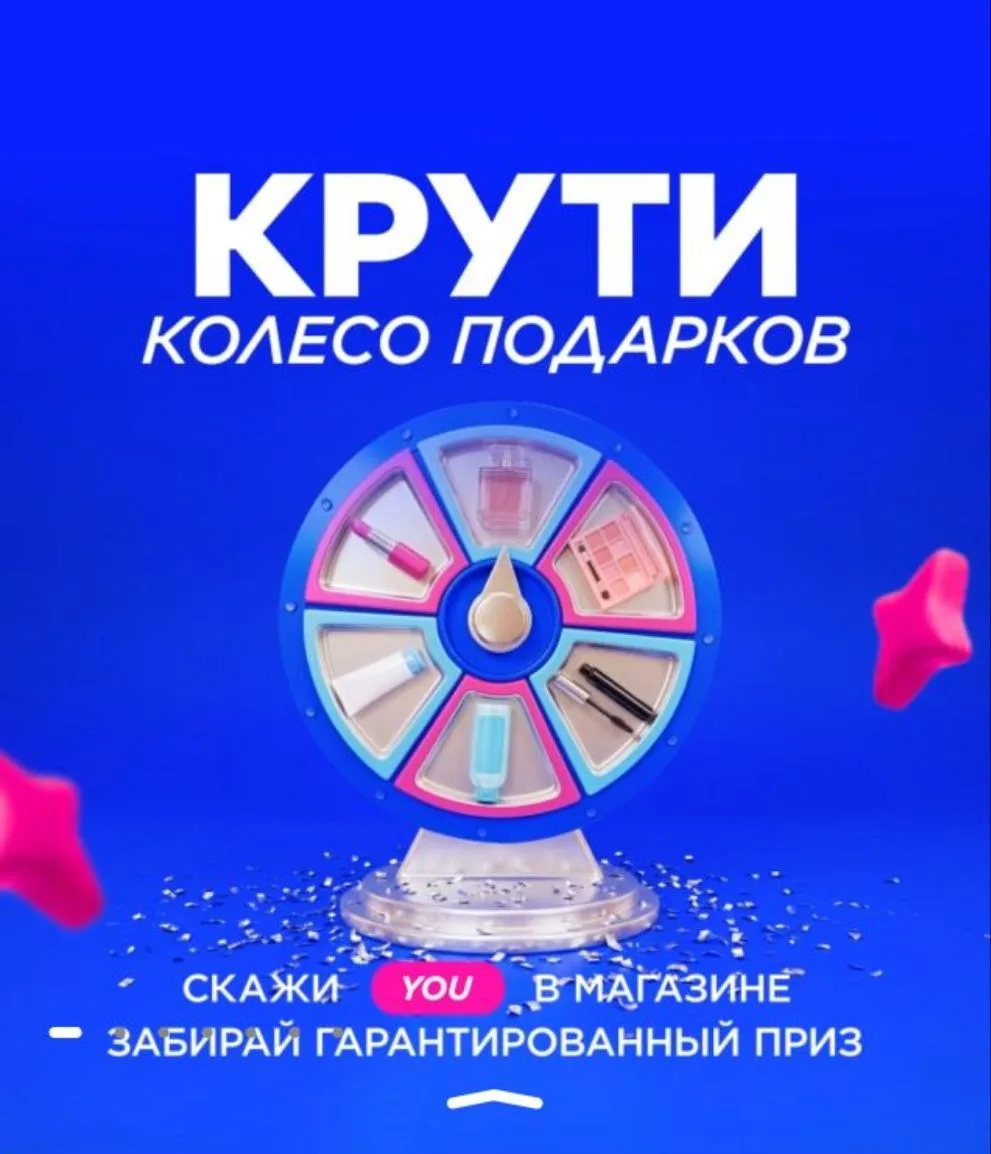 Подарки от ЛЭТУАЛЬ ‼️
Акция действует с 19 по 21 июня

Приходим в магазин, называем кодовое слово 👉