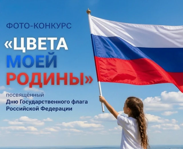 С 10 по 21 августа 2026 года приглашаем всех пользователей соцсетей принять участие в к...