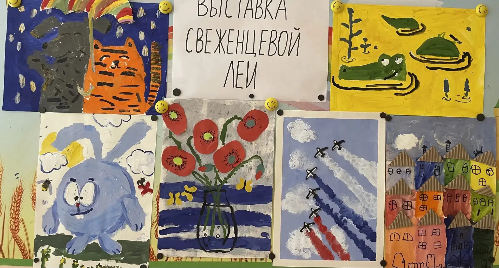 В группе № 8 прошла персональная выставка рисунков  🎨
Свеженцевой Леи. 
Ей всего 4 года. 

Поддержи