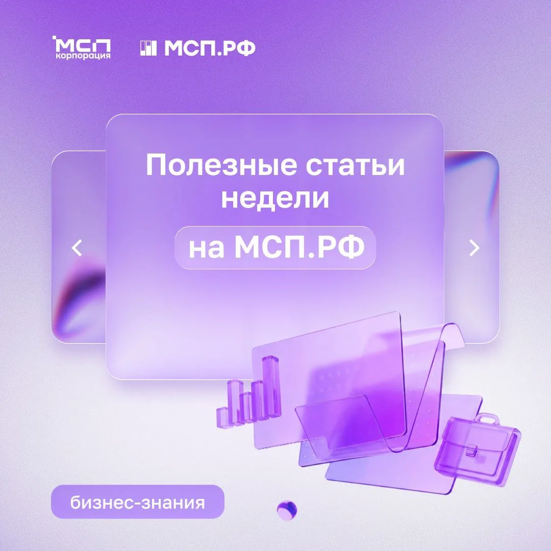 Что нового? Собрали главные новости недели, чтобы вы ничего не пропустили ✔️

▫️ Более 6 млрд рублей