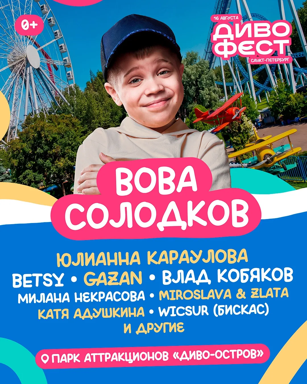 ‼️Всем внимание!