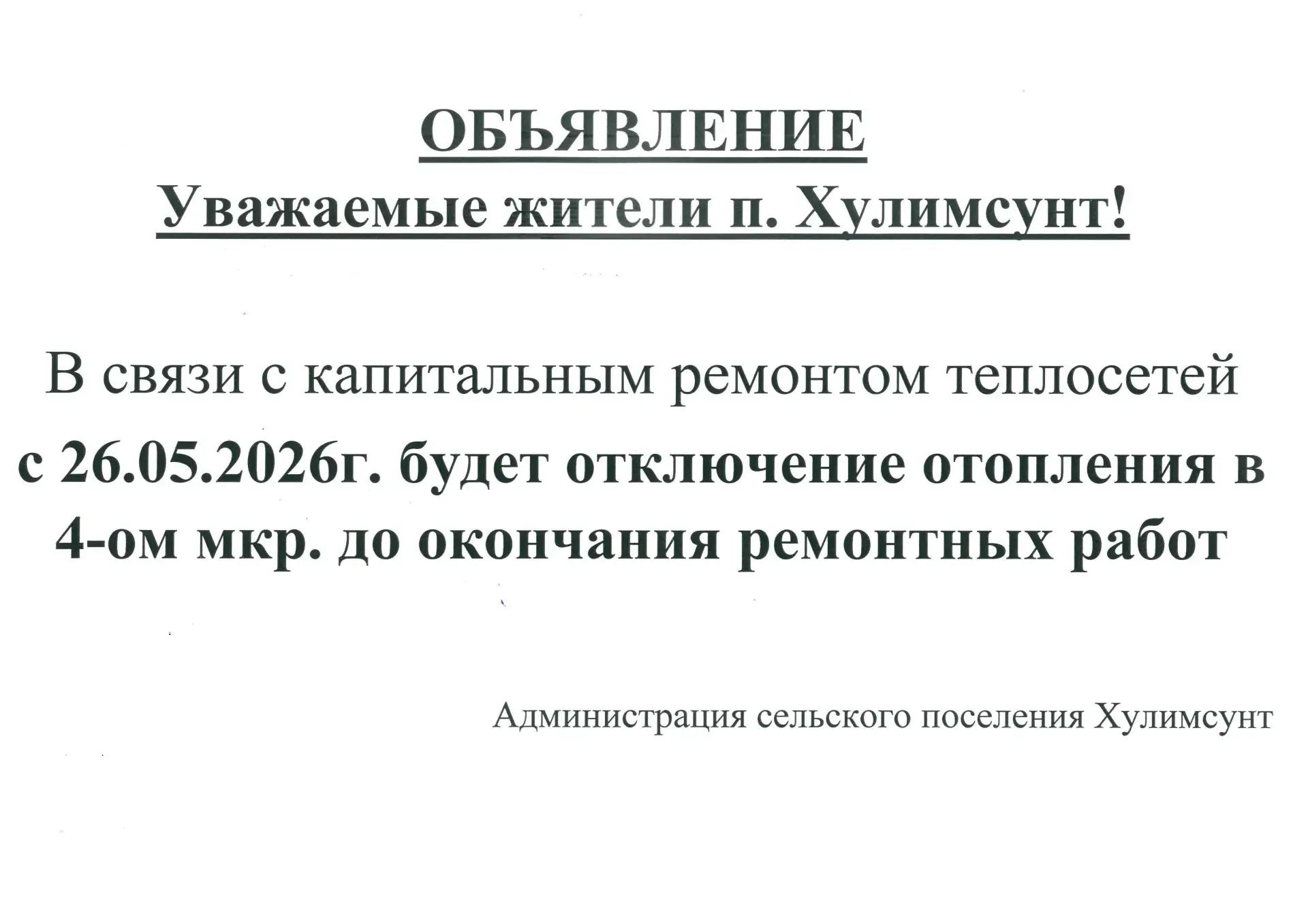 ВНИМАНИЕ❗