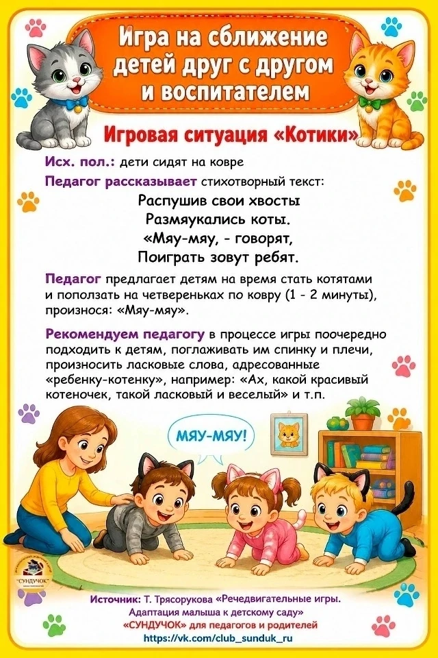 Адаптация детей раннего возраста: как помочь малышу привыкнуть к детскому саду

Поступление ребёнка 