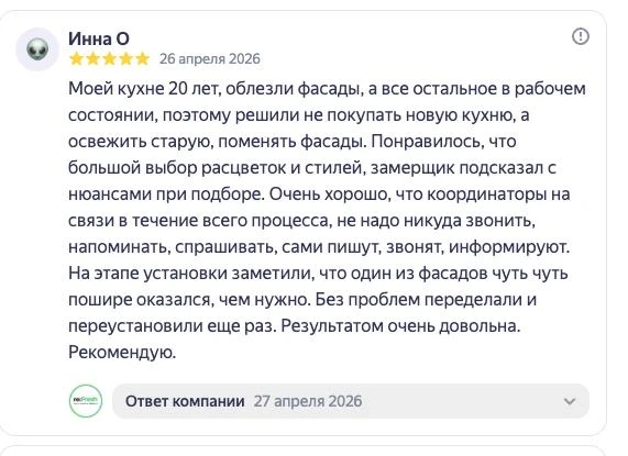 еще отзыв о нашей работе) Спасибо! Как видно, прошло не совсем «без сучка и задоринки»,...
