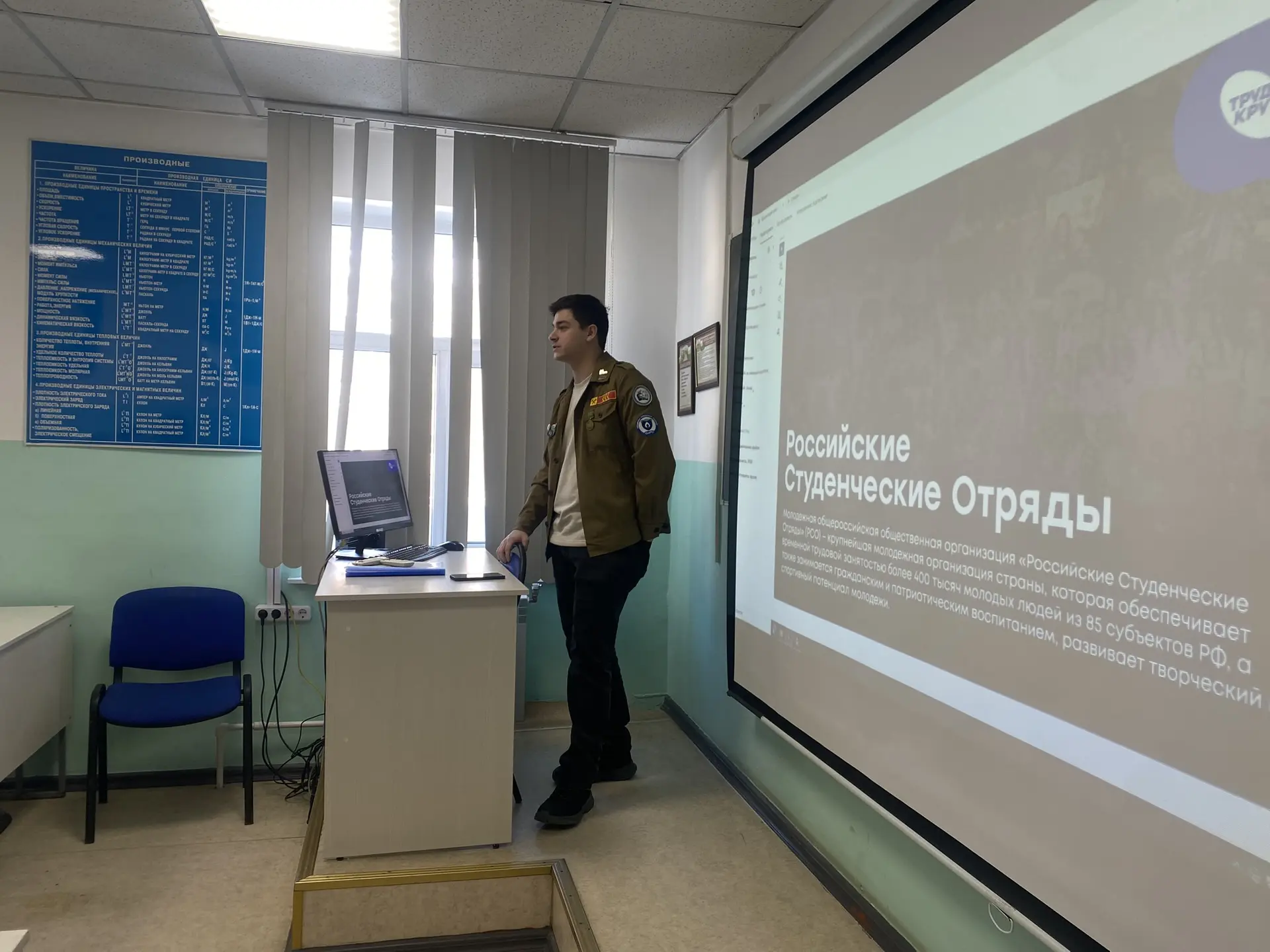 «Твой ход — лето 2026»: Сахалинские студенческие отряды презентовали направления работы в СахИЖТ  11