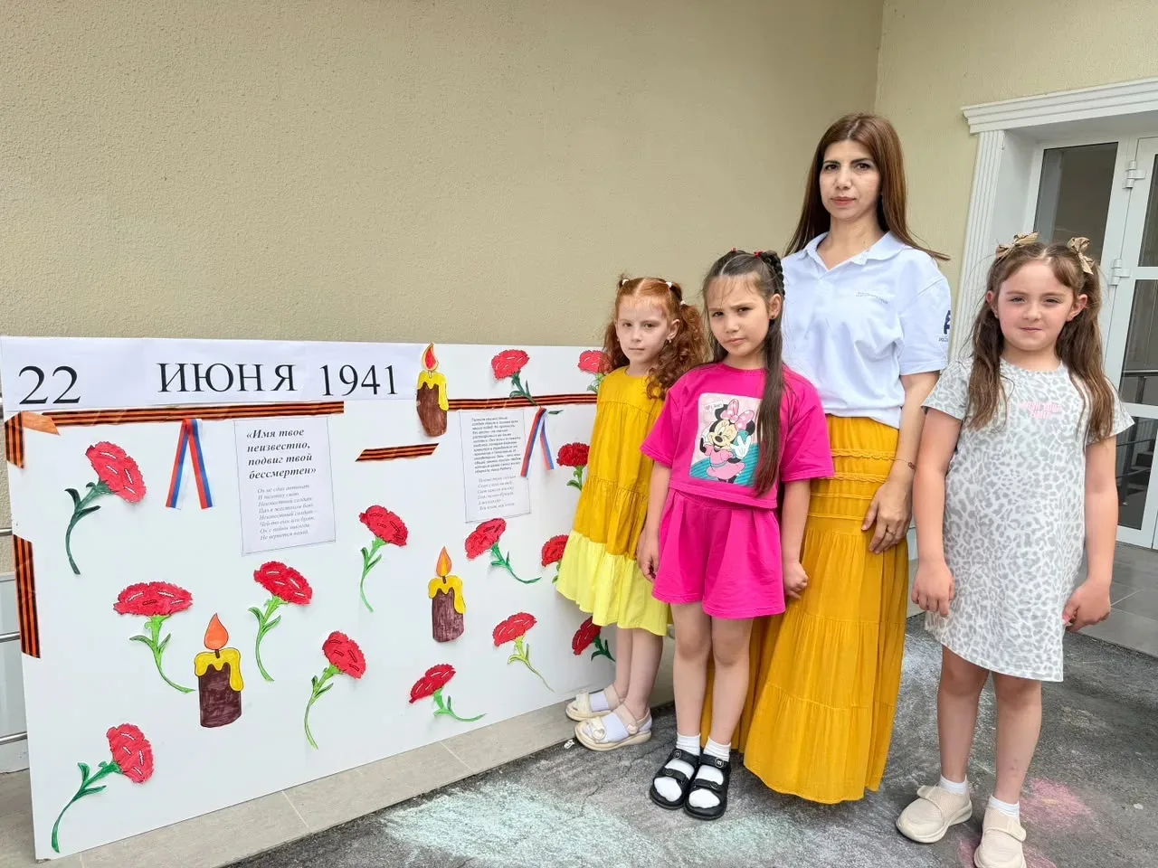 22 июня- День памяти и скорби.
Одна из самых печальных дат в истории 
России- день начала Великой От