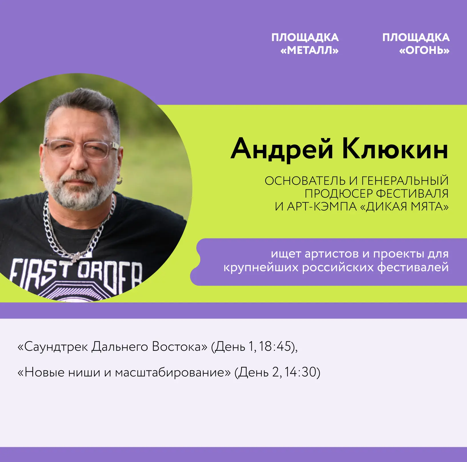 Форум креативных индустрий «Создано на Дальнем Востоке»: от контента — к капиталу» стартует уже на э