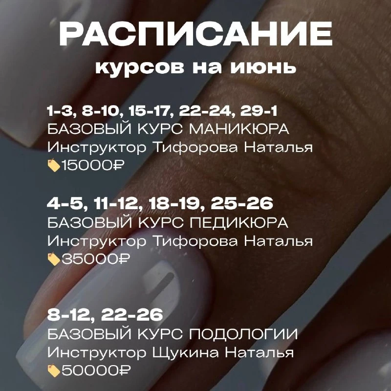 📆РАСПИСАНИЕ