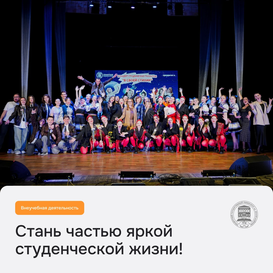 Время найти своё!