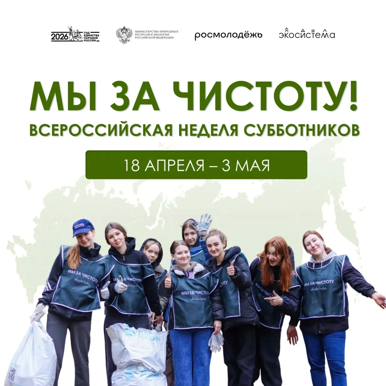 Хотите сделать свой город чище?✨