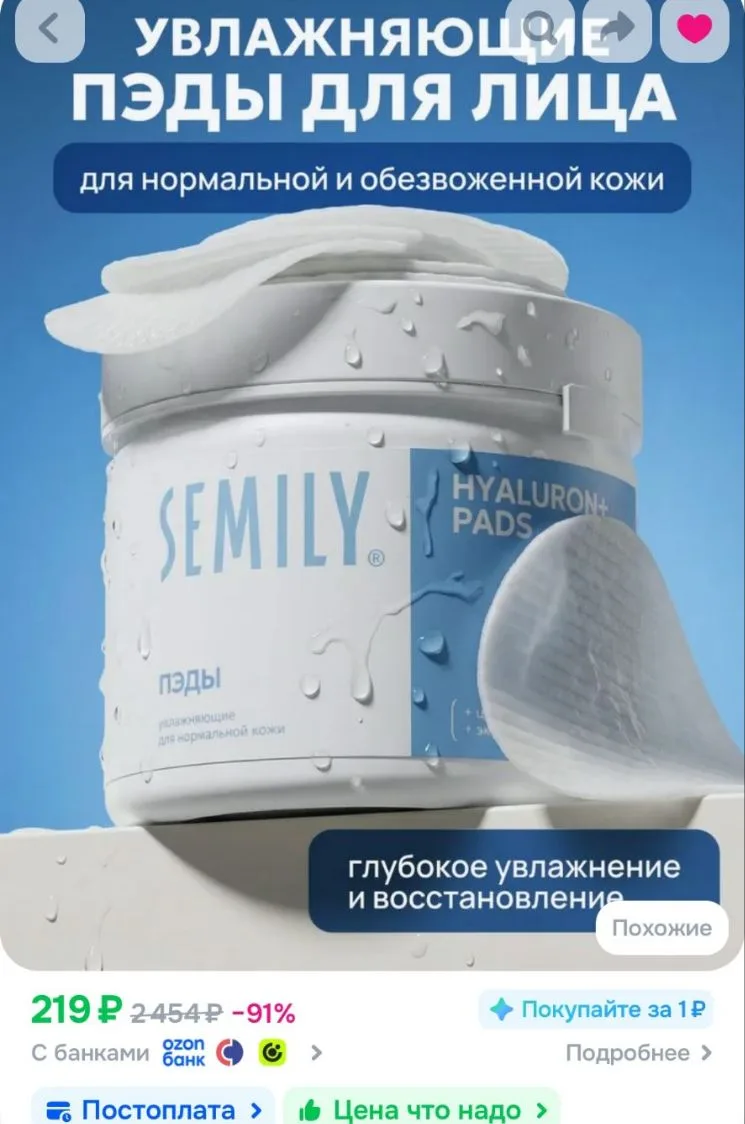 https://ozon.ru/t/WcLId5Z