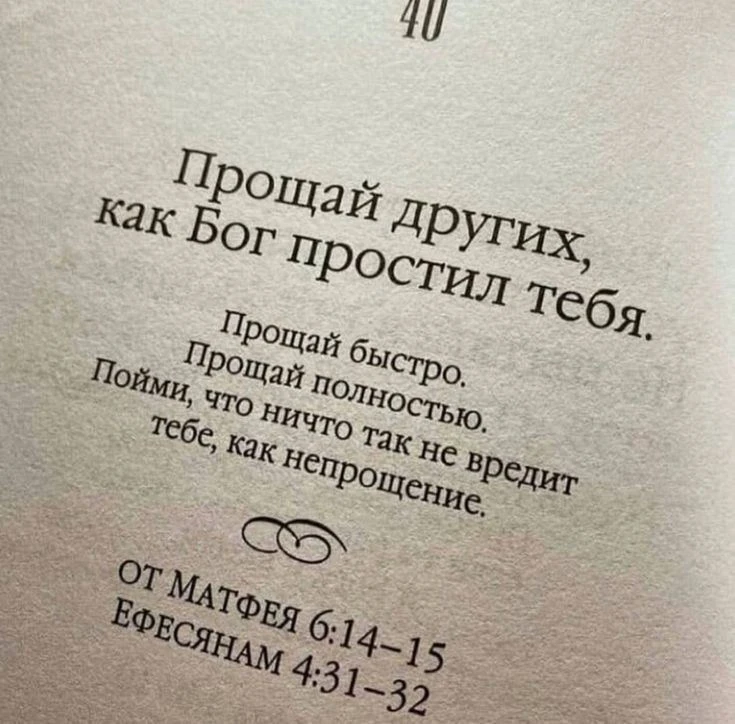 Православные молитвы