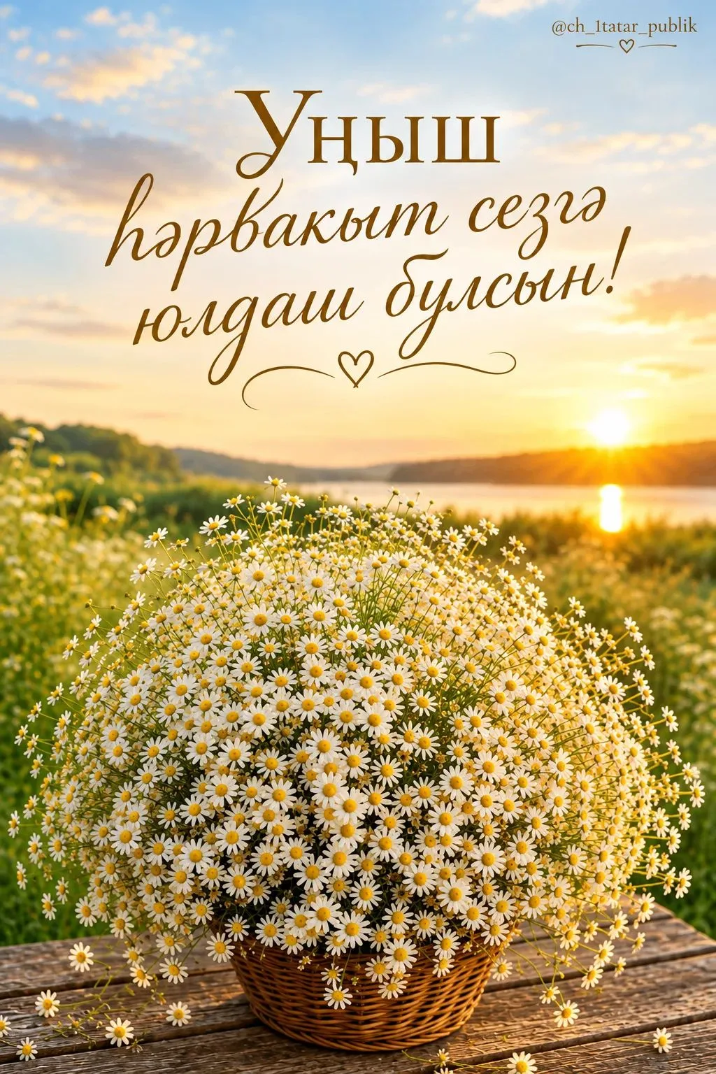 Хэерле иртэлэр💫унышлы коннэр сезгэ🍁🍂