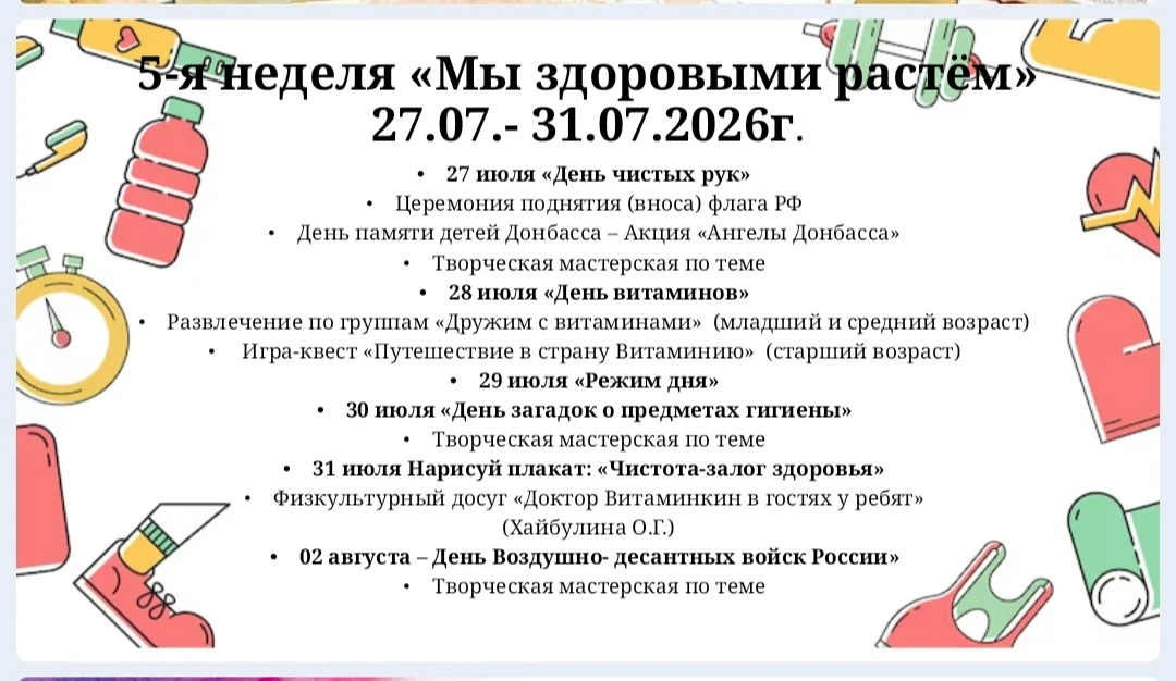 АНОНС