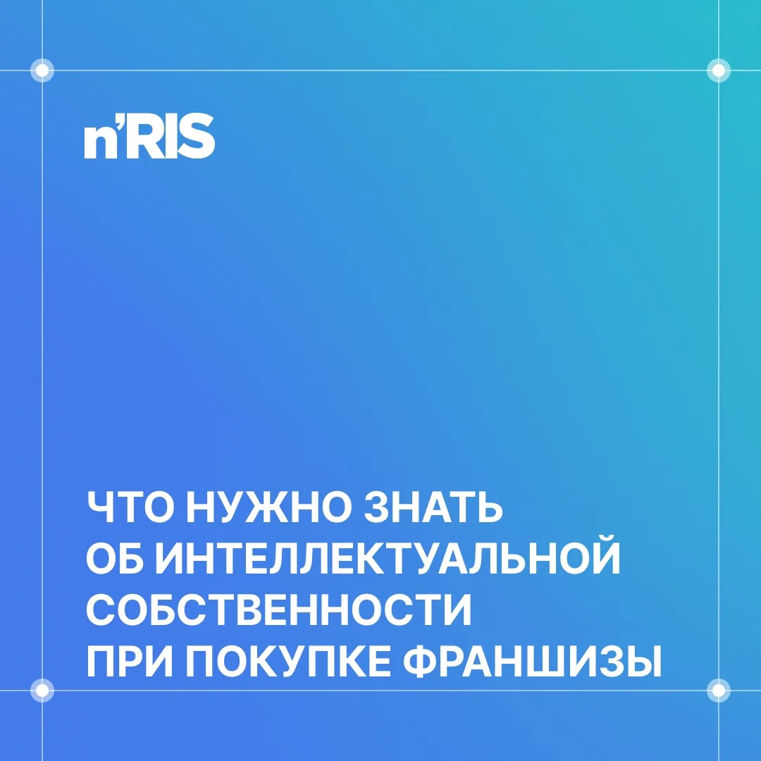 На начало 2026 года в России насчитывалось 4015 франшиз. Франчайзинг остается одним из ...