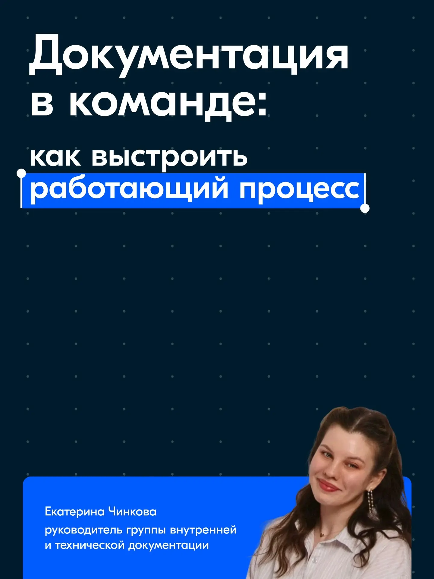 Что будет, если завтра из вашей команды уйдёт Саня?

Тот самый коллега, который знает, почему полгод