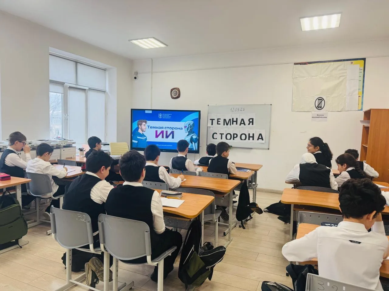 📍Вчера учащиеся нашей Гимназии  погрузились в мир кибербезопасности. Мы разобрали, как искусственный
