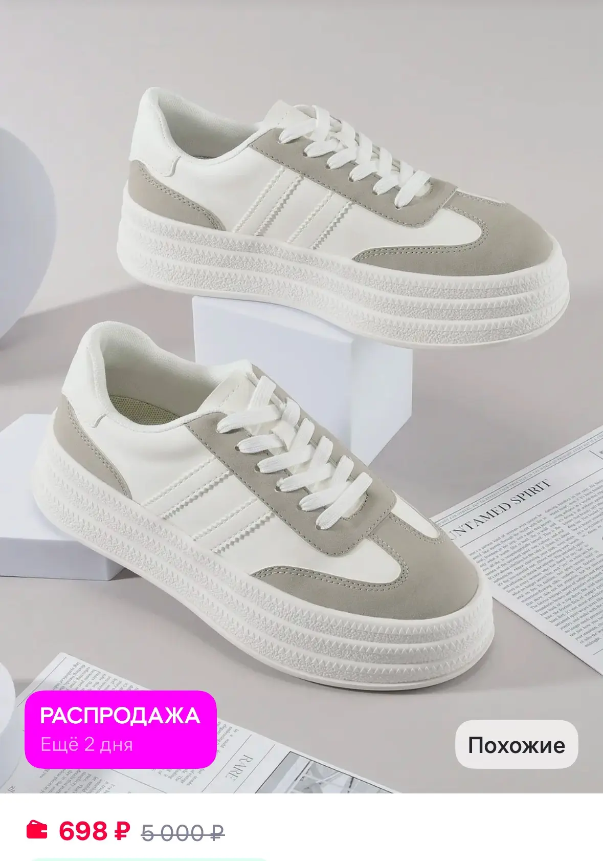 Кеды демисезонные, на высокой платформе 👟