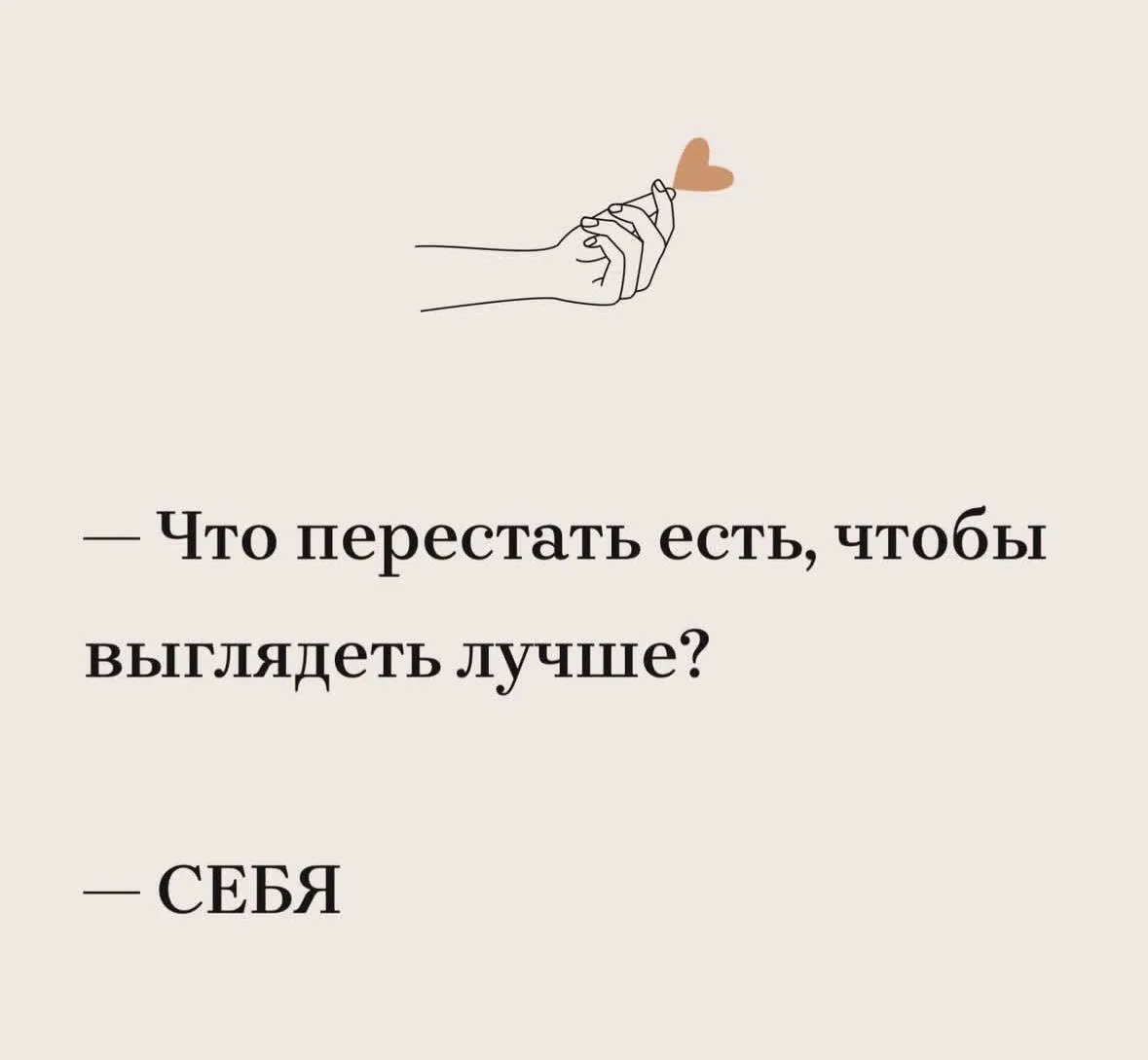 Ключ к здоровью, молодости и красоте.