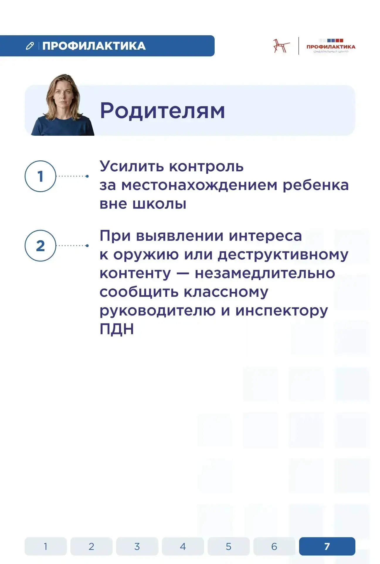 О безопасности детей в школе.  Педагогам и родителям важно научить школьников правильным действиям в