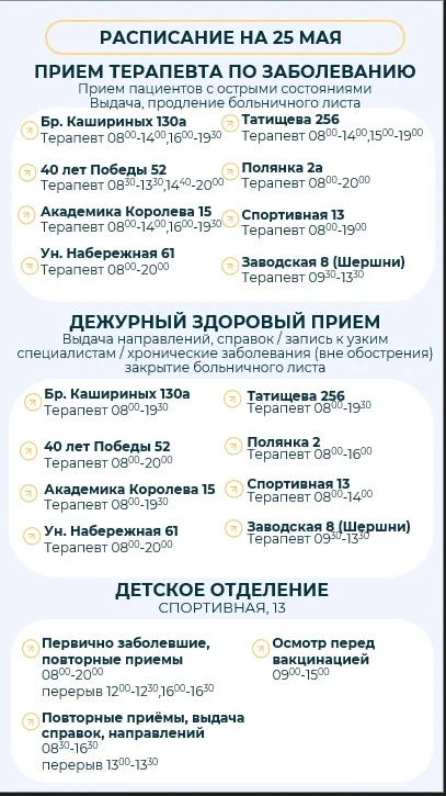 Записаться к врачу  можно через  приложение
Мах:  https://max.ru/id7447274861_1_bot
