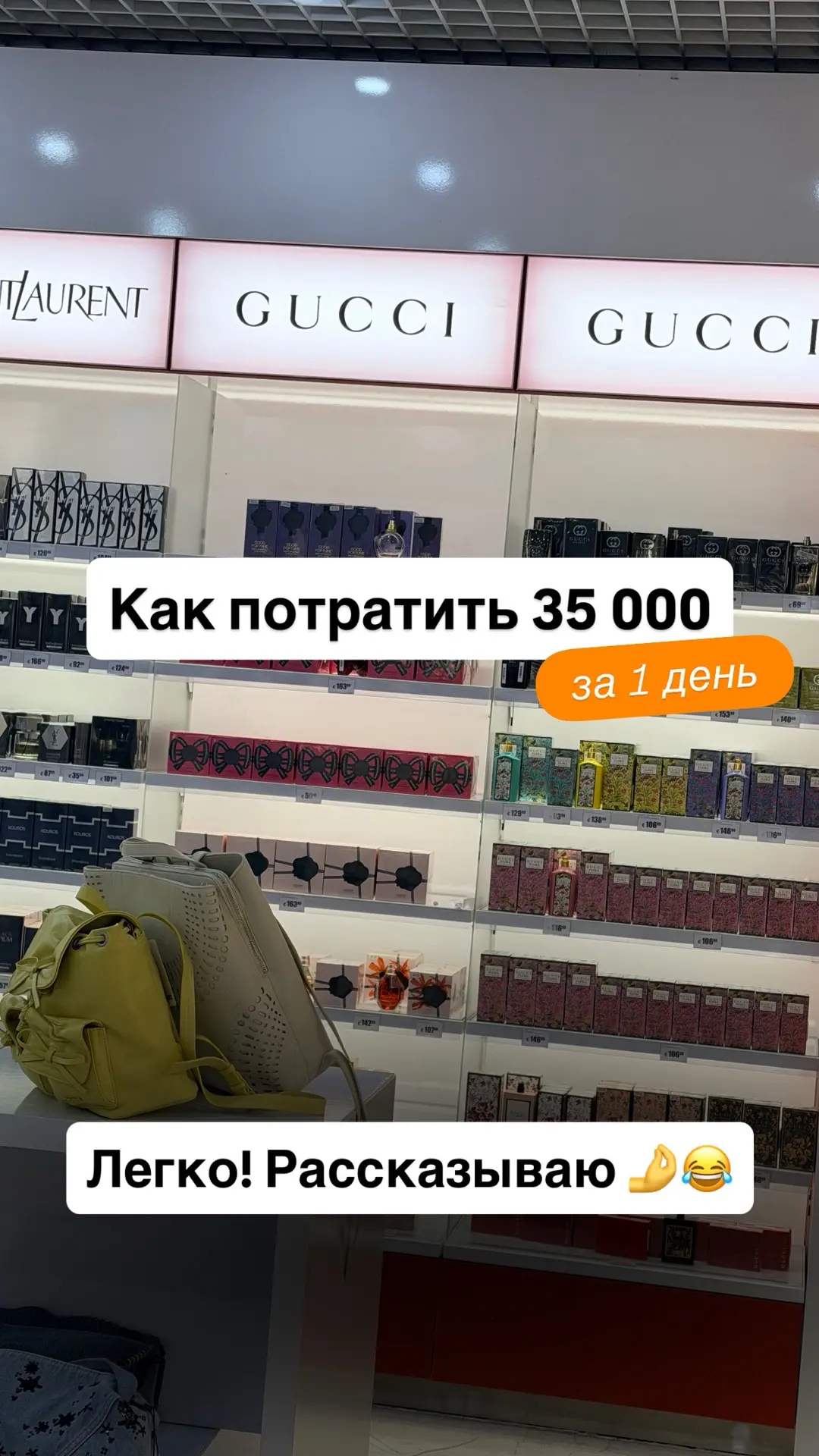 А вы когда-нибудь пересекали границу ради сумочки Guess? 😂