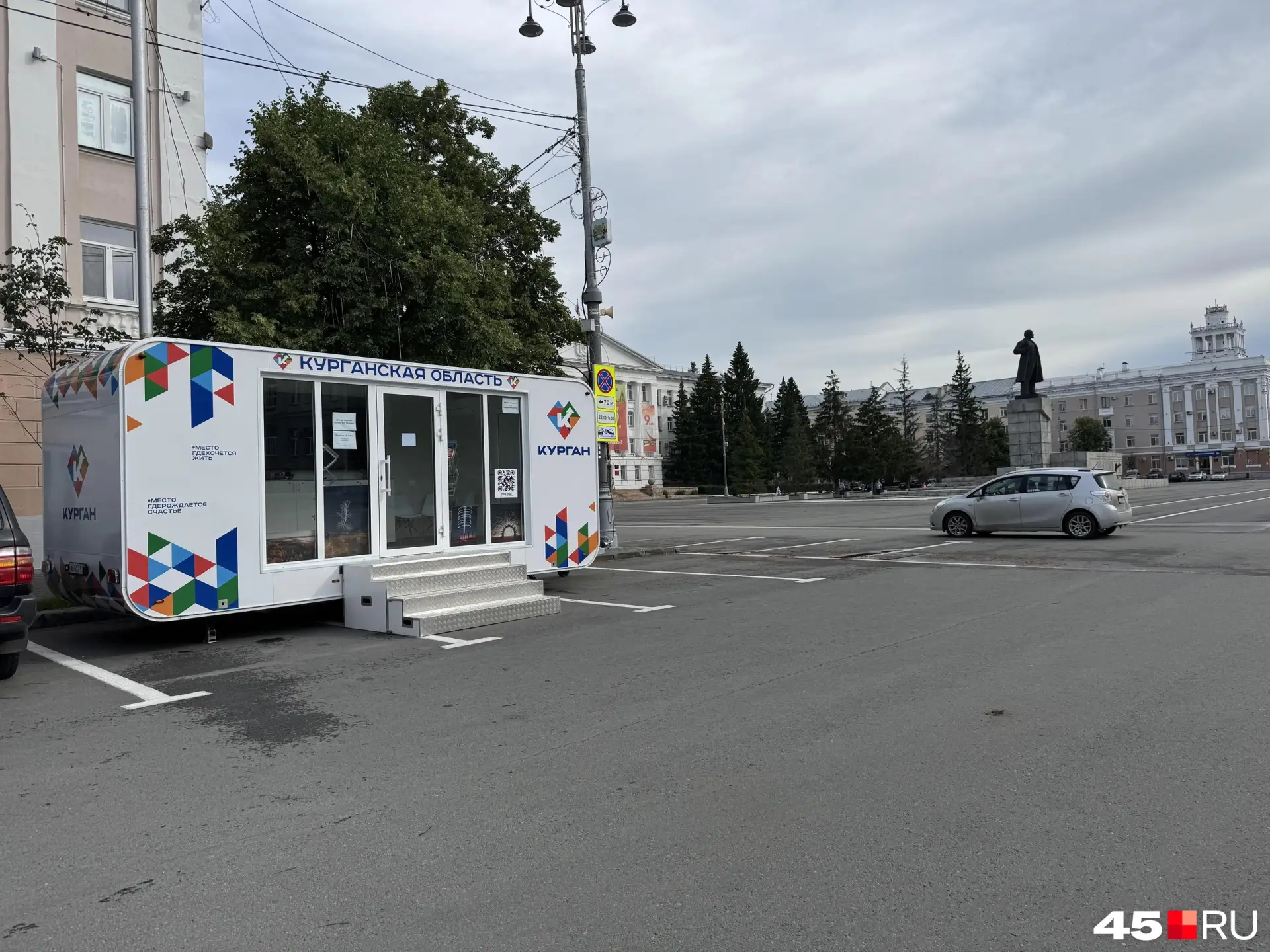 🙈 На площади Ленина установили мобильный Центр туризма Курганской области