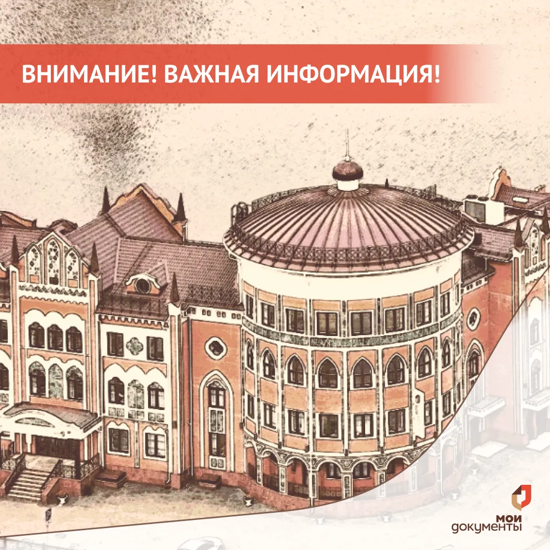 Уважаемые заявители!
⁣
В связи с проведением регламентных работ 03 июля 2026 года все центры "Мои До
