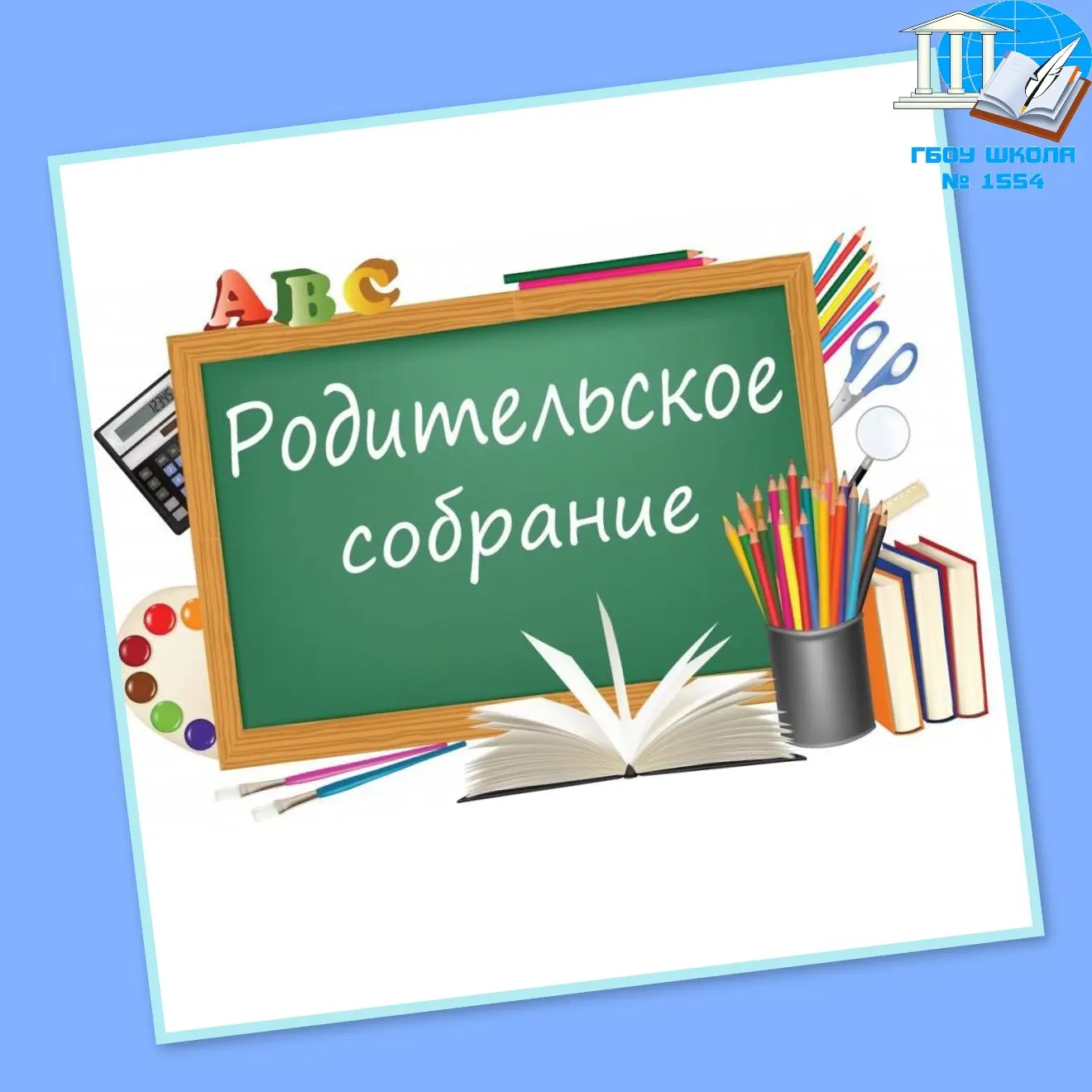 🔵Уважаемые родители!